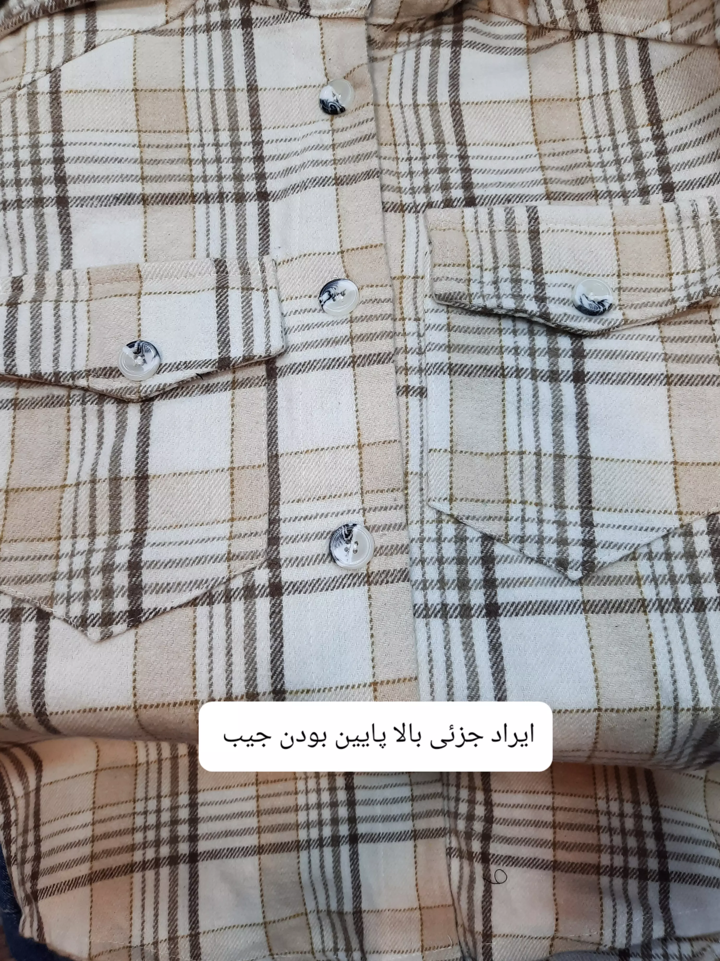 شکت پشمی پریزاد ( دارای ایراد جزئی )